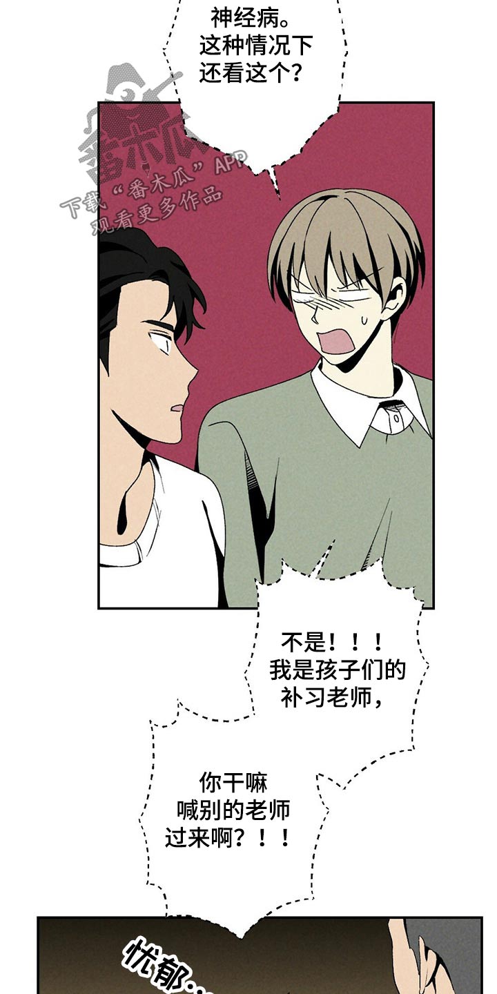 第117章：一起看2