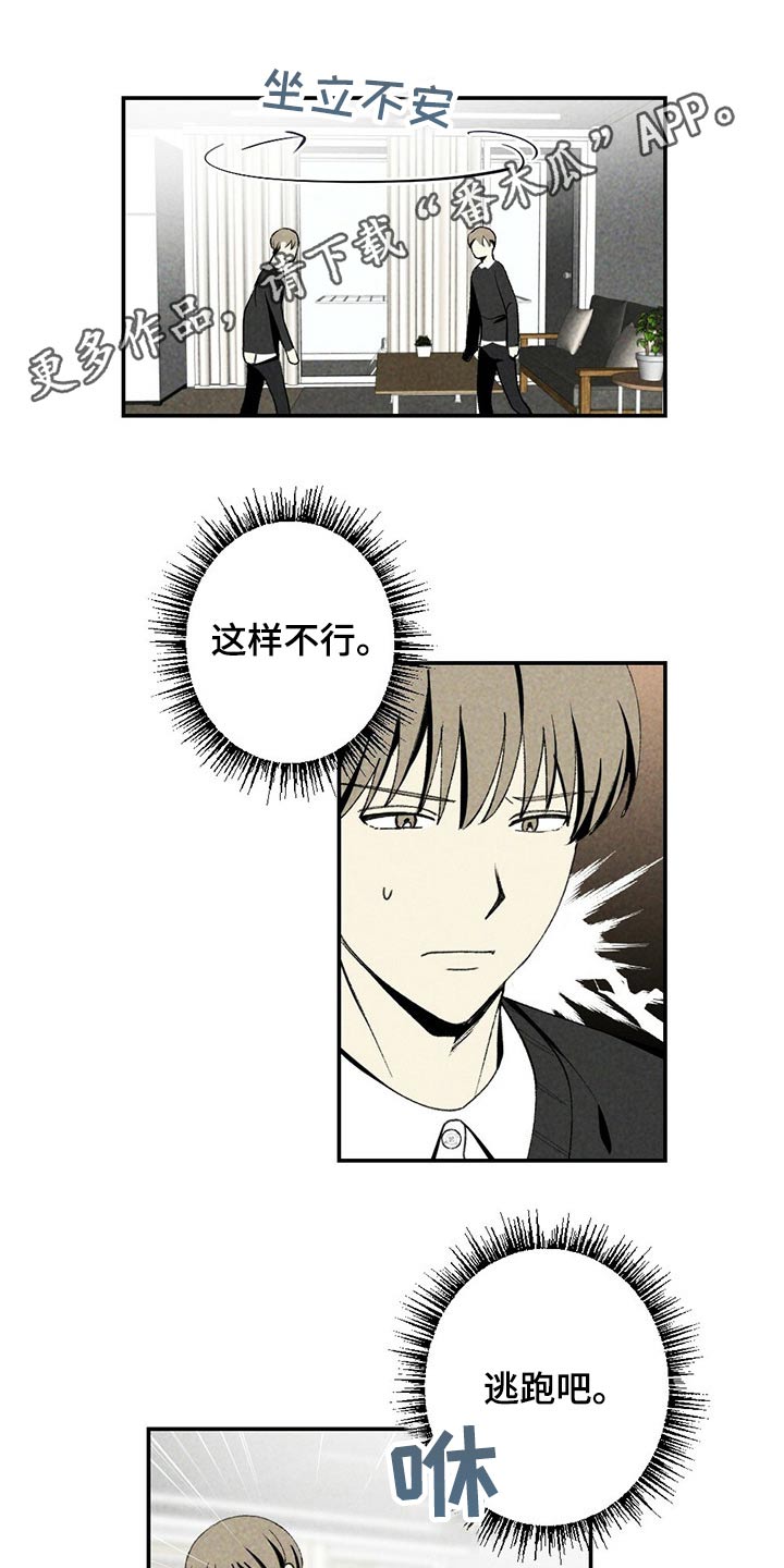 第87章：目标附近0