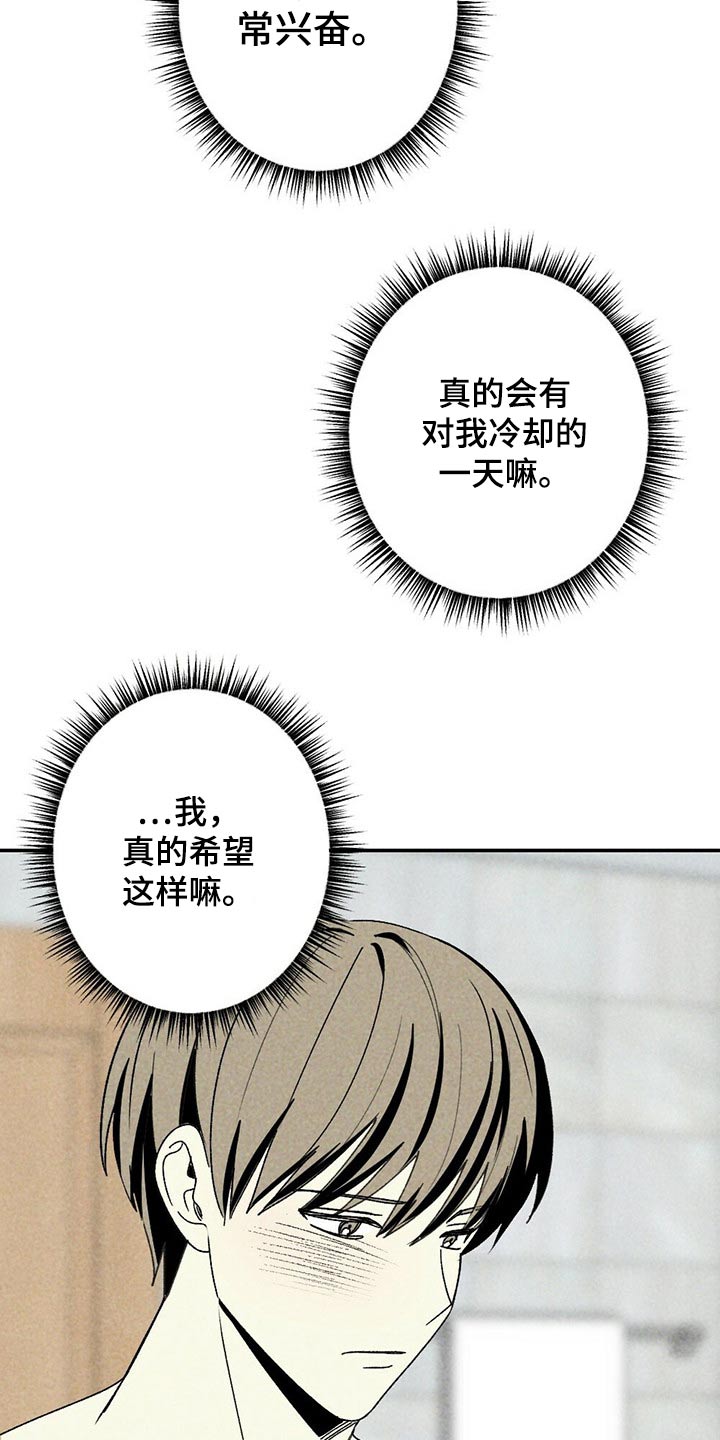 第96章：精力十足2