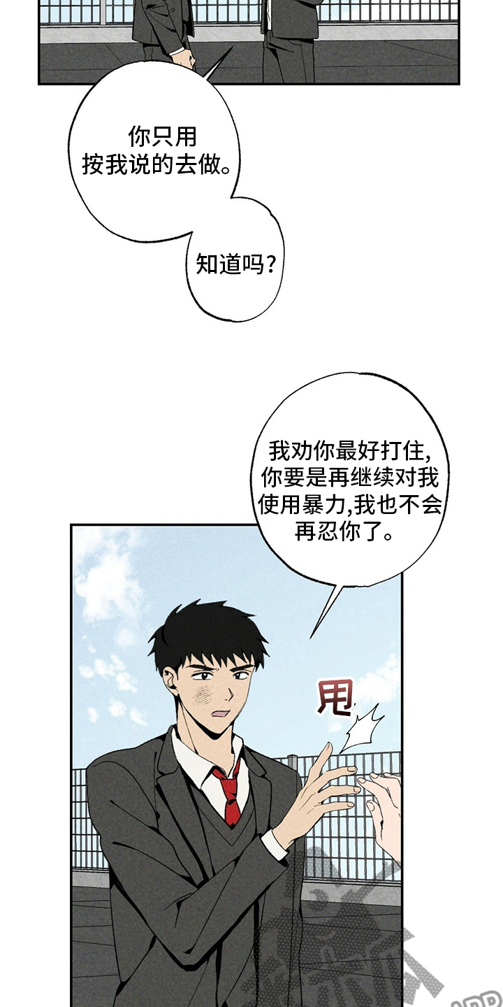 第81章：易拉罐4