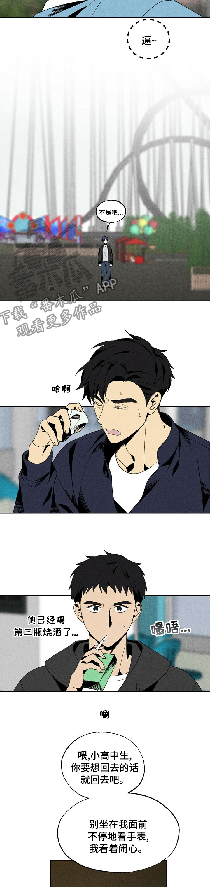 第42章：没有你的日子1