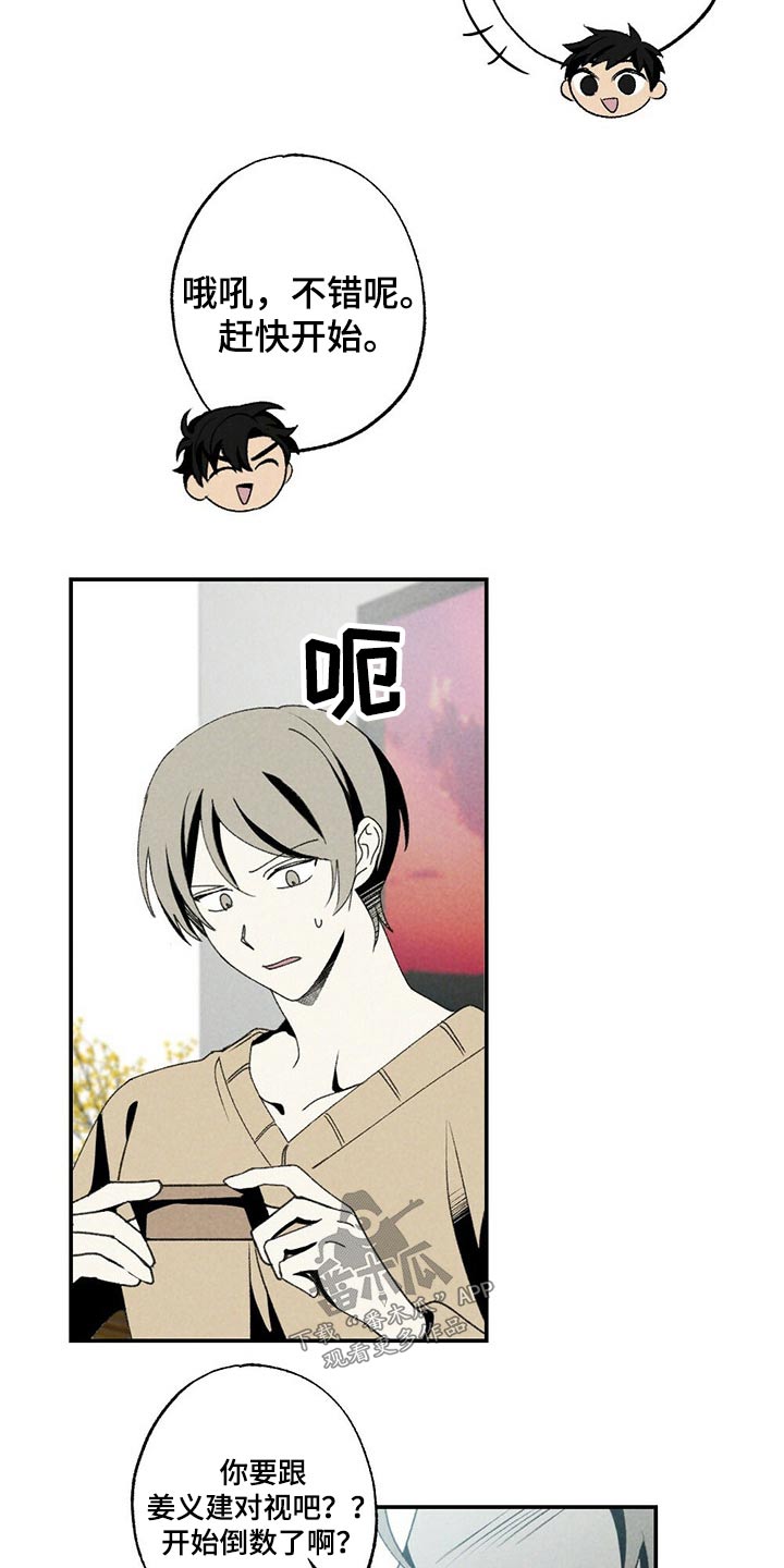 第114章：小游戏3