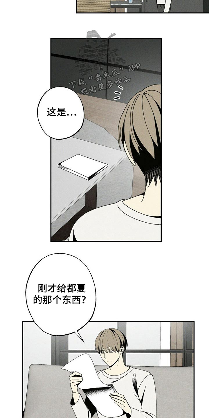 第110章：默默无闻2