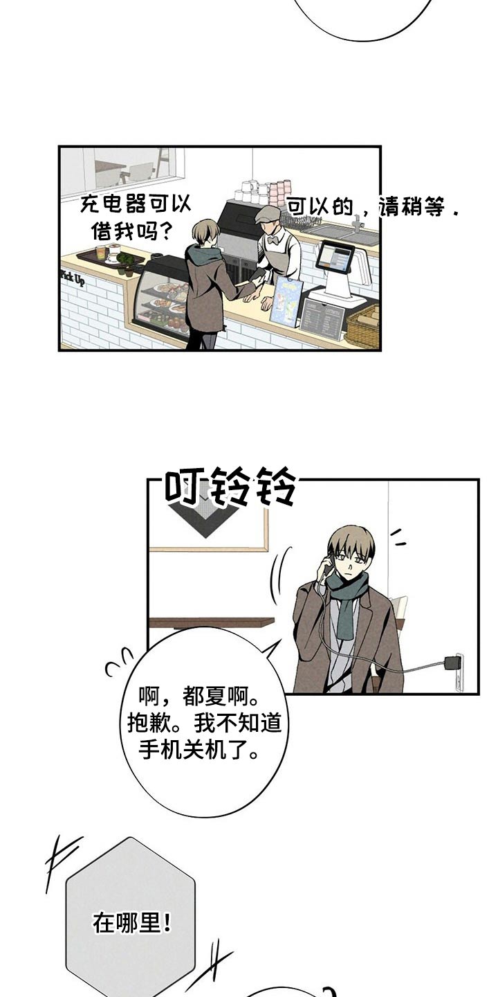 第121章：你在哪里4