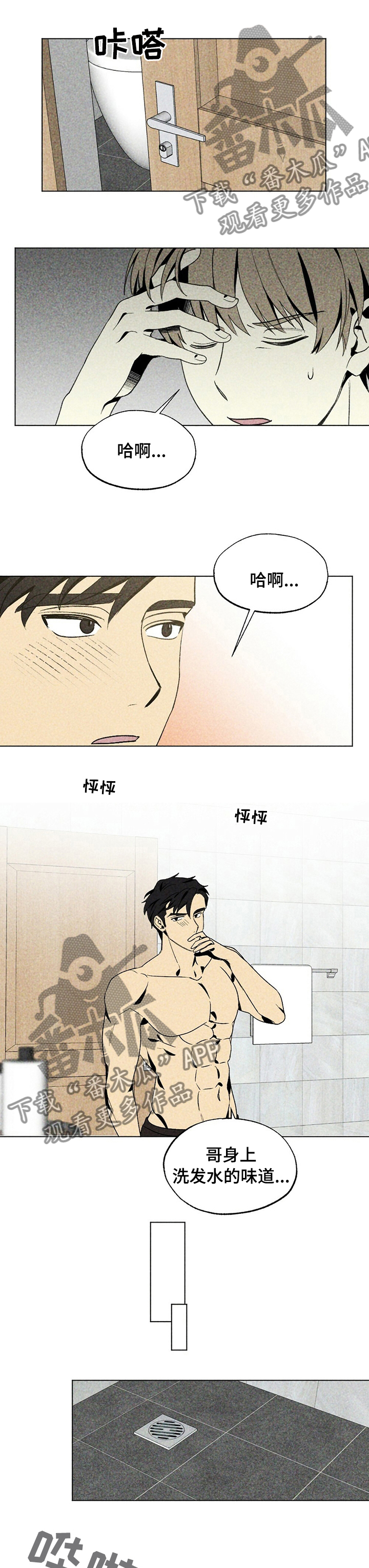 第33章：穿过的吗4