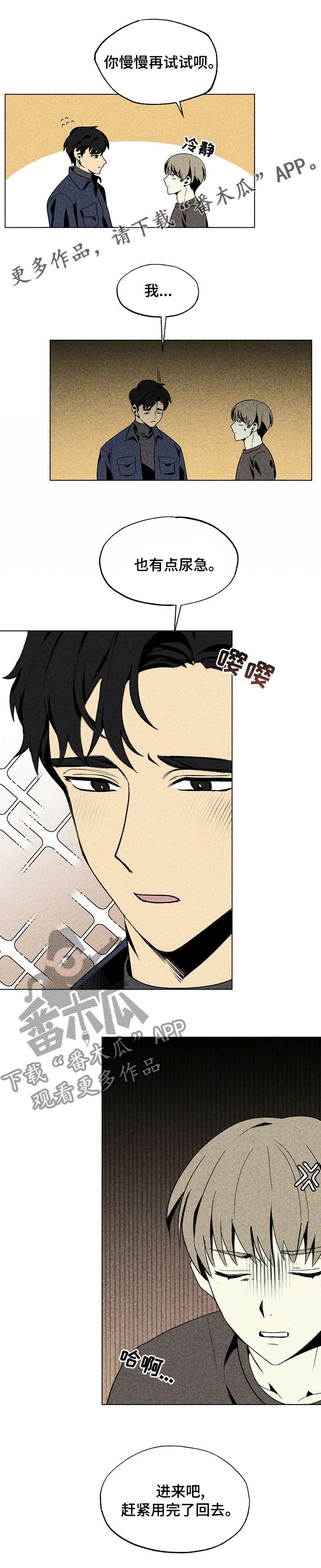 第33章：穿过的吗0