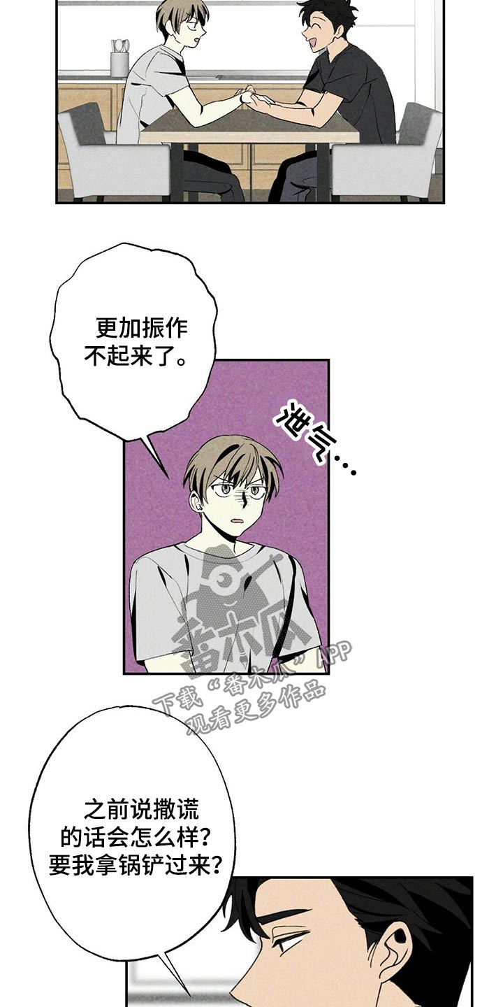 第98章：没办法1