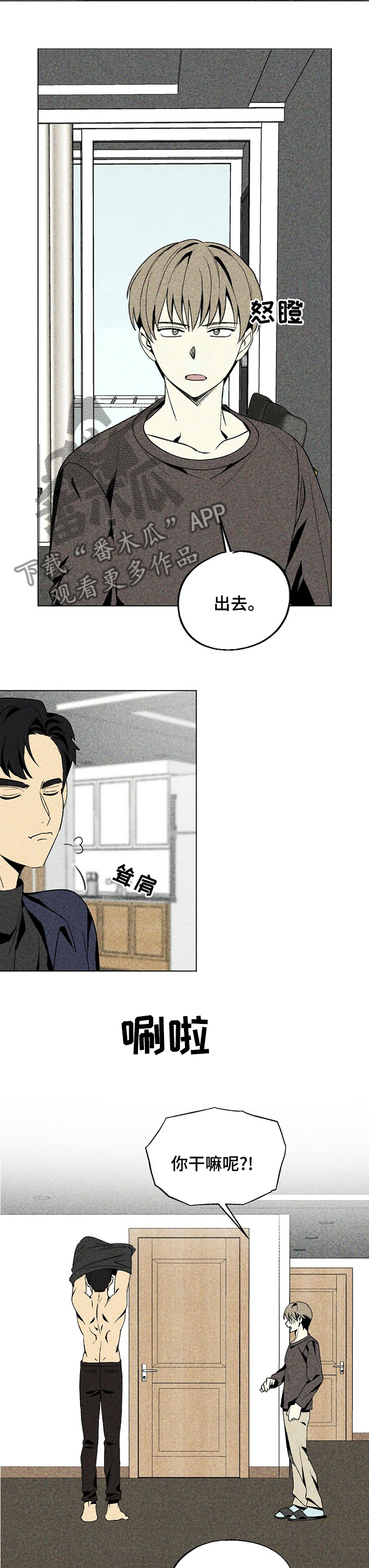 第33章：穿过的吗2