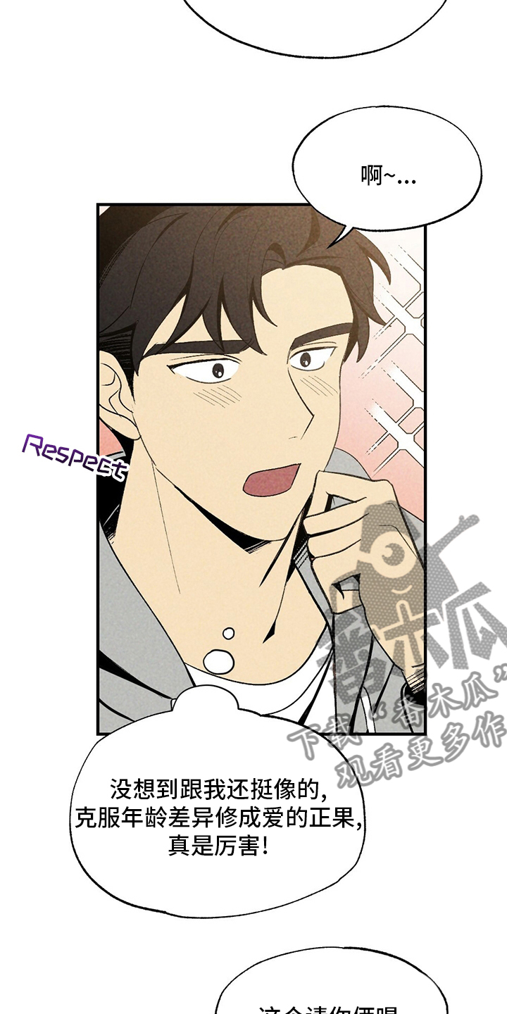 第66章：无效追求4