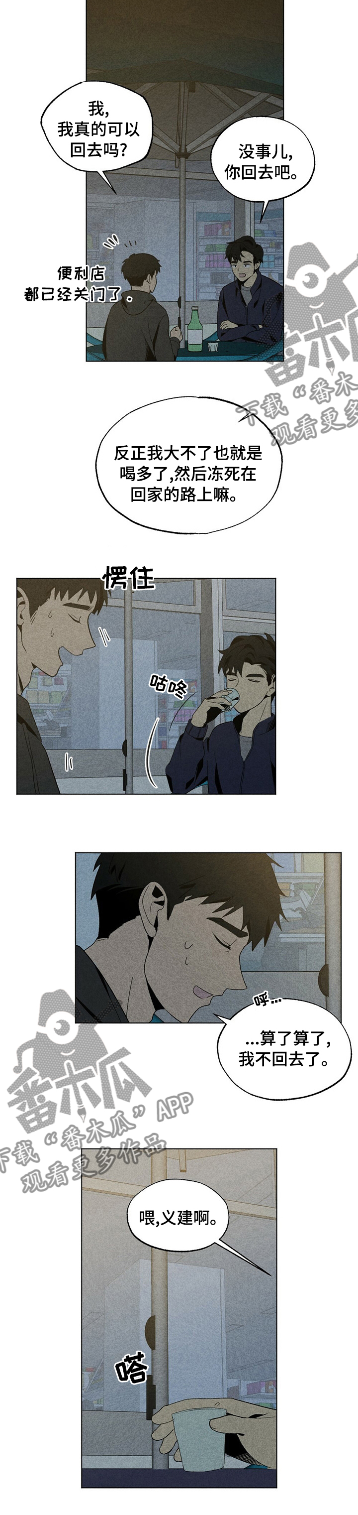 第42章：没有你的日子2