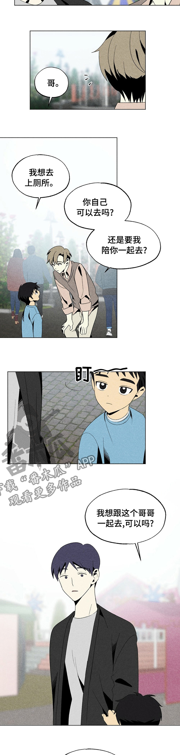 第41章：做个人吧2