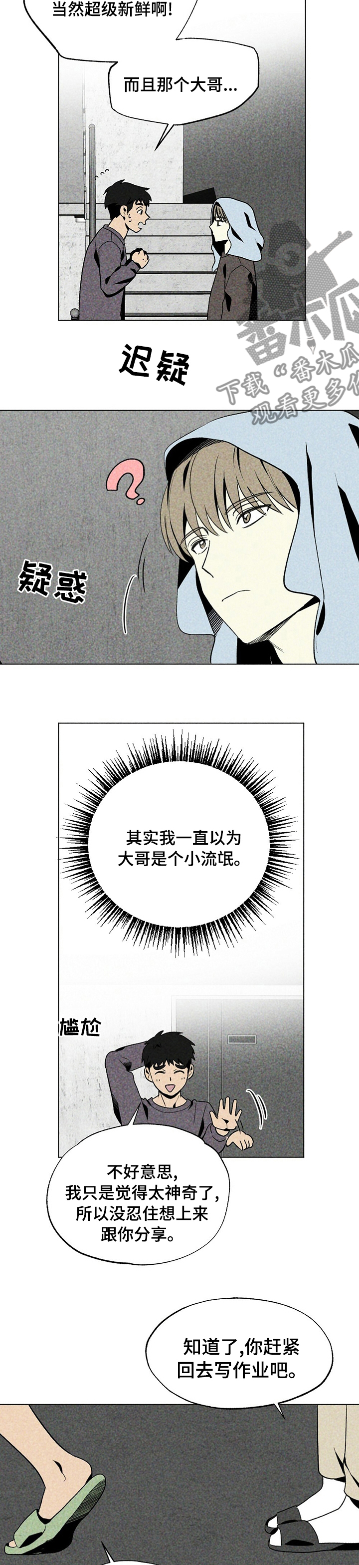 第32章：借下厕所1