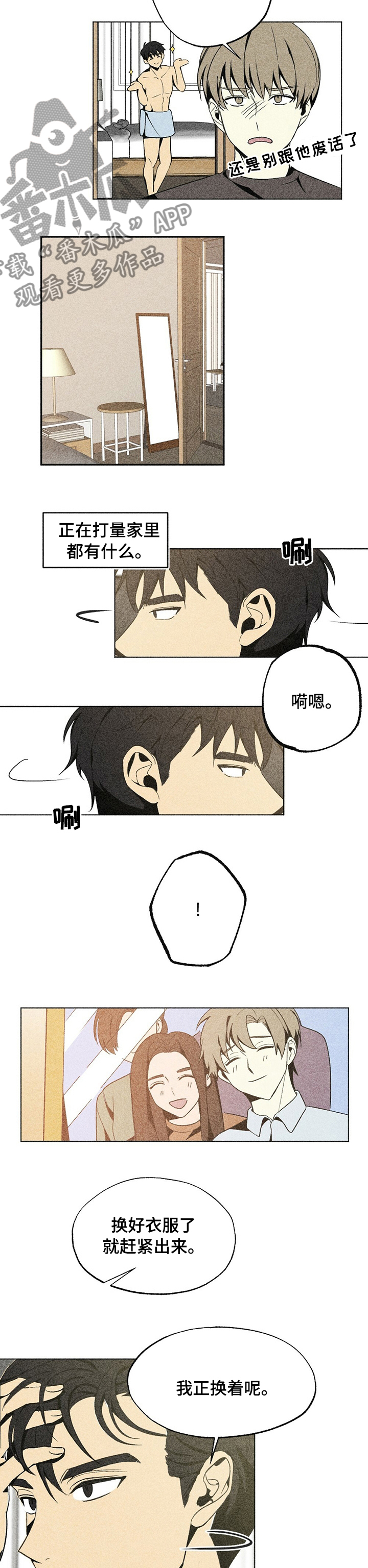 第34章：没那么简单1