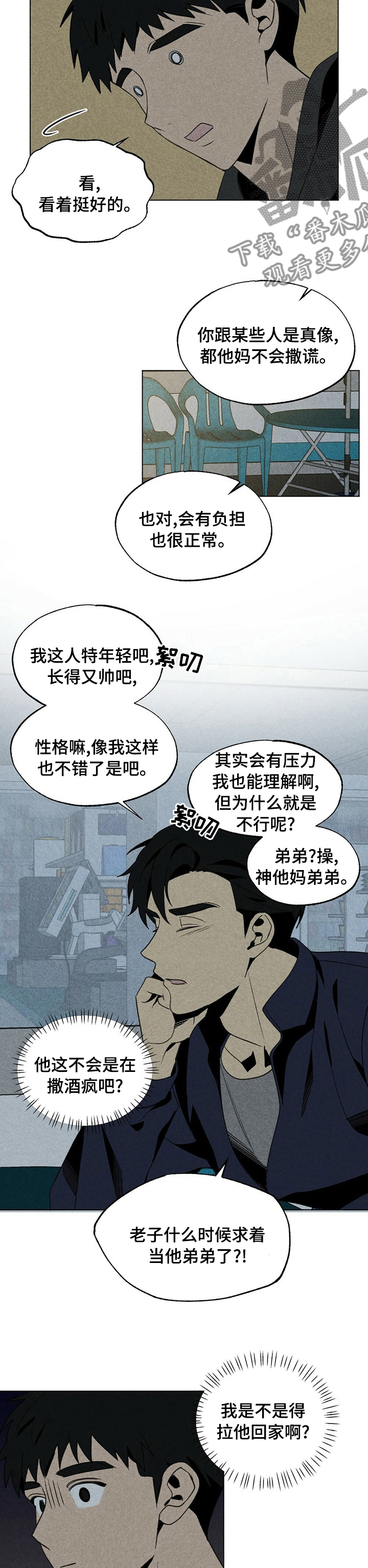 第42章：没有你的日子4