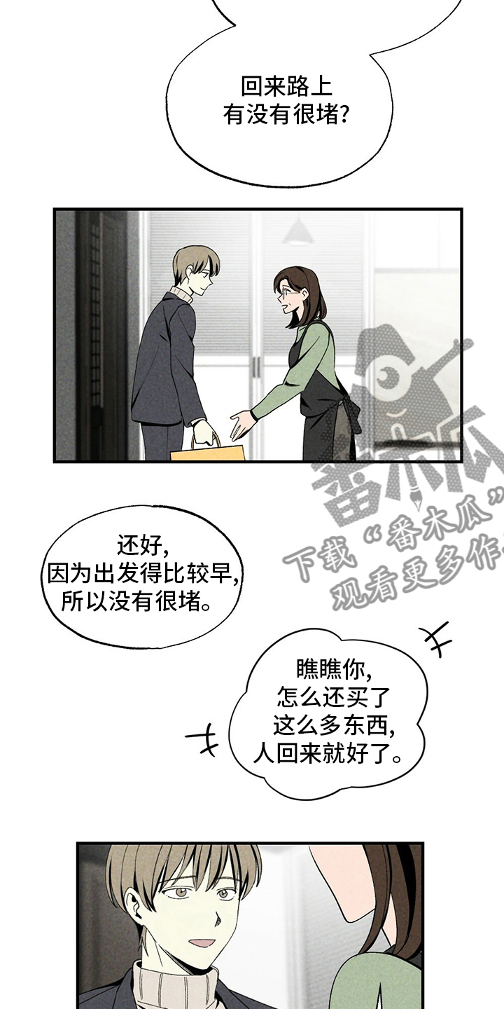 第72章：不该回来4