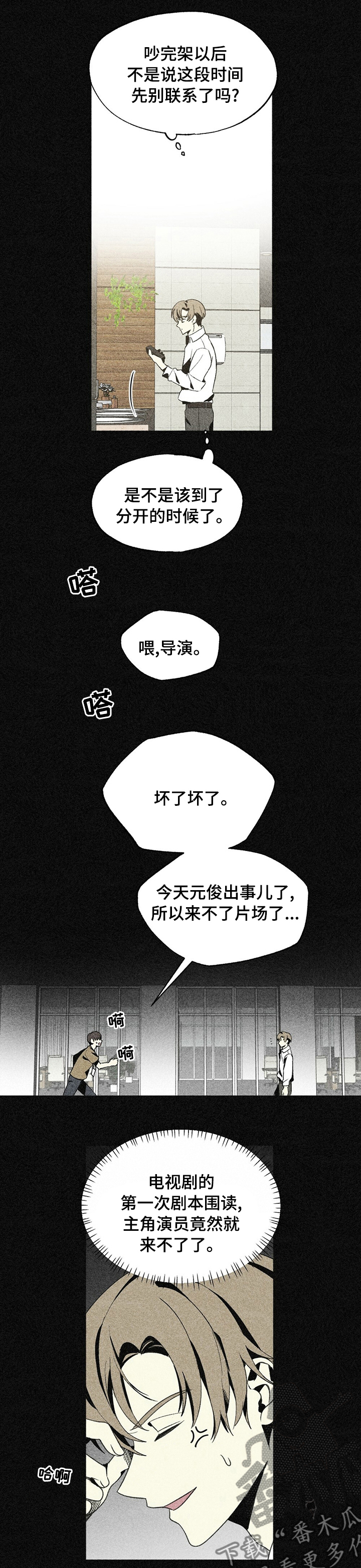 第35章：徐俊英是谁2