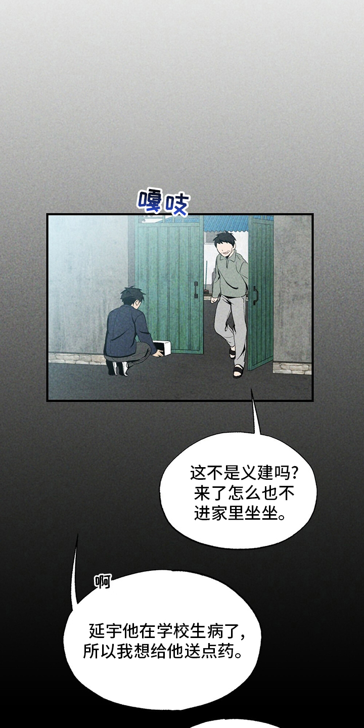 第71章：怎么可以这样3