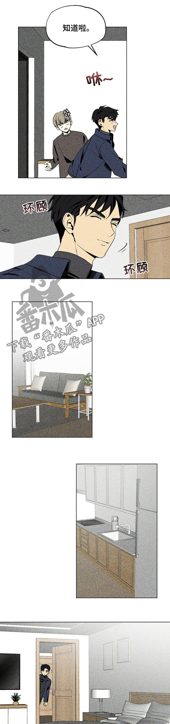 第33章：穿过的吗1