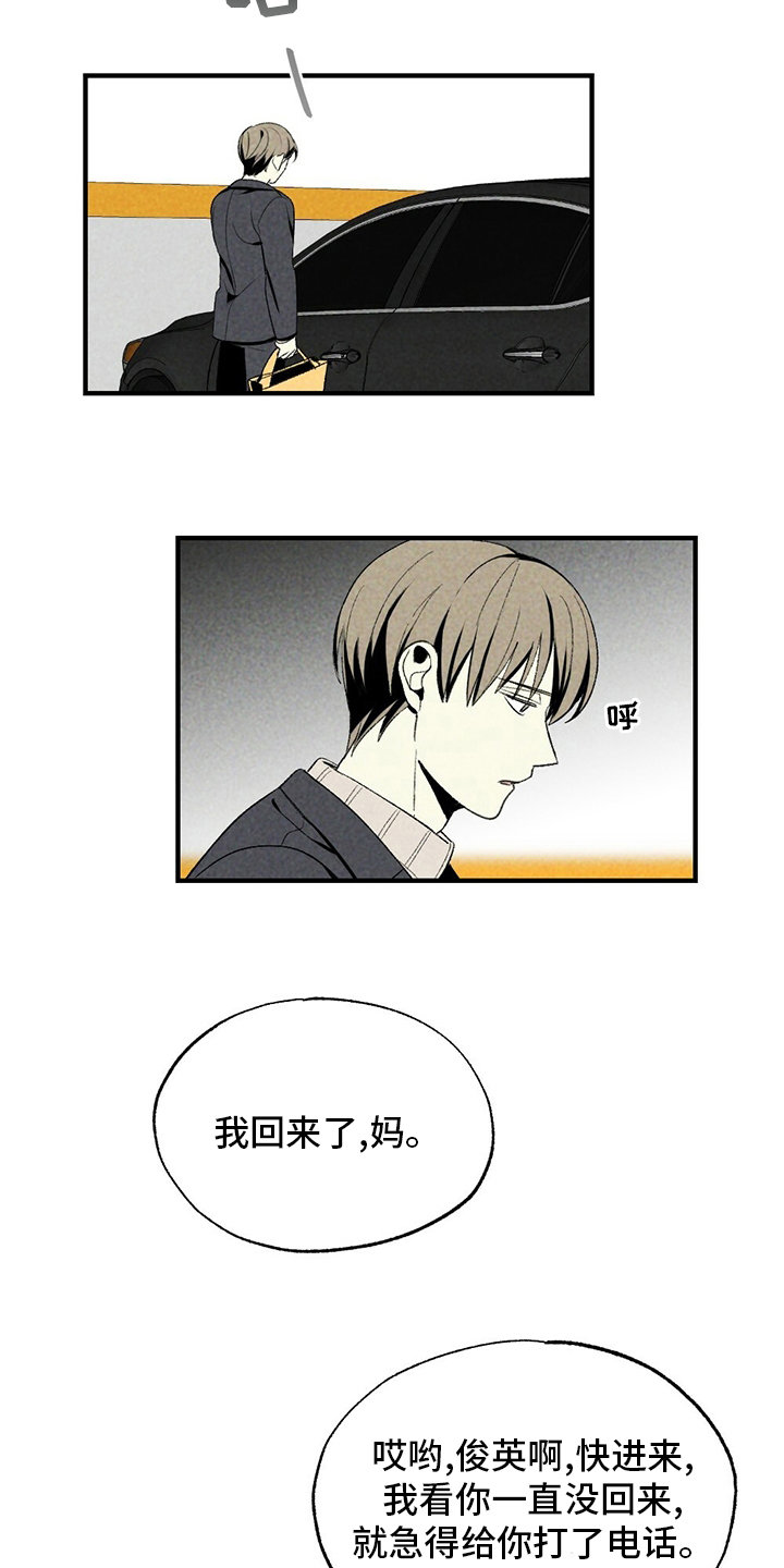 第72章：不该回来3