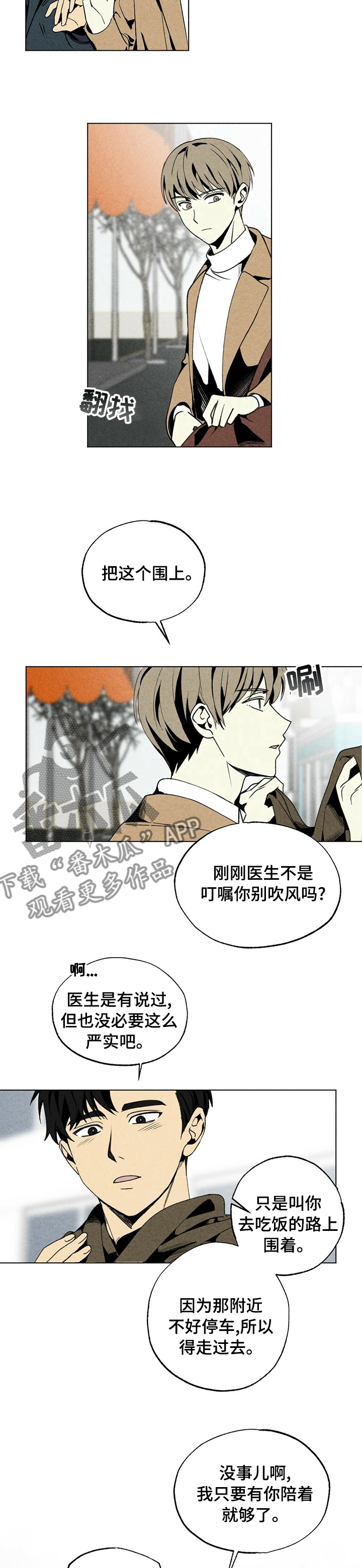 第45章：去吃饭4