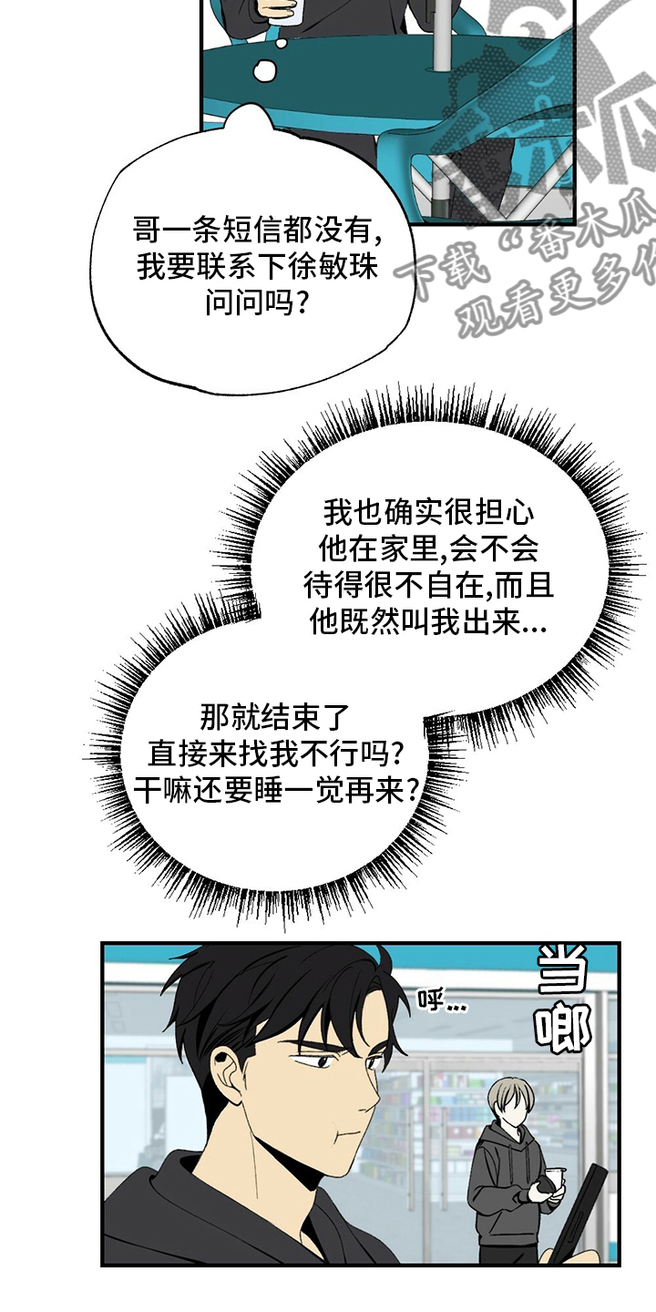 第73章：揍回去4