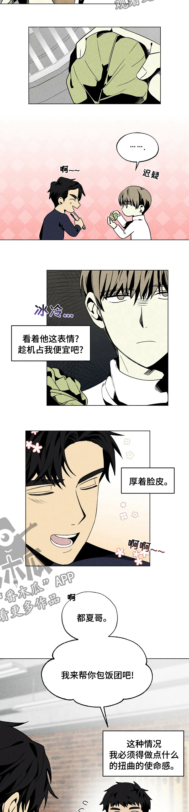 第46章：心理学4