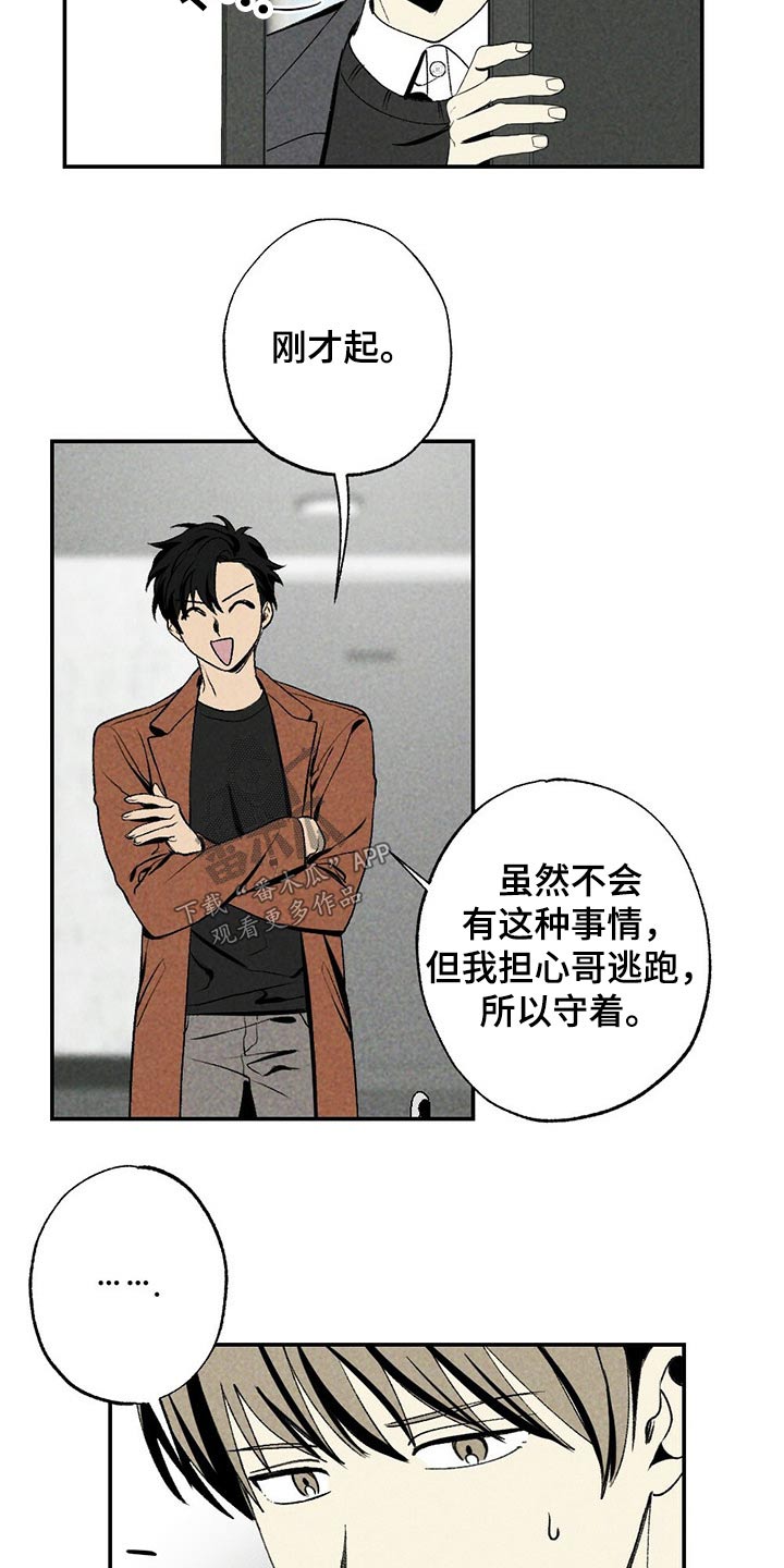 第87章：目标附近3