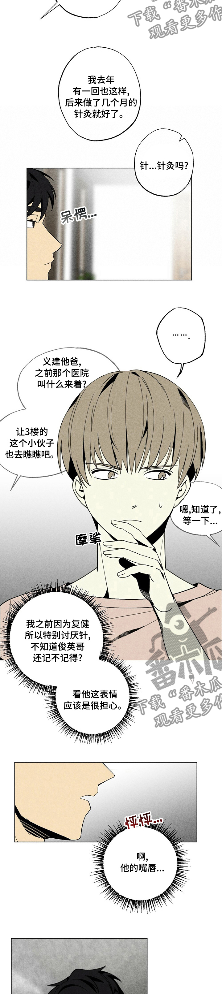 第44章：针灸4