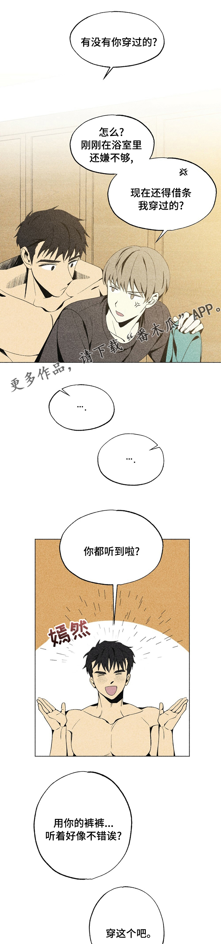 第34章：没那么简单0