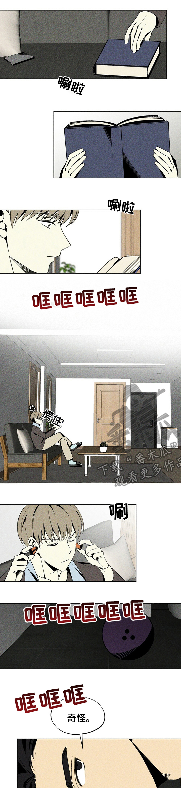 第32章：借下厕所3