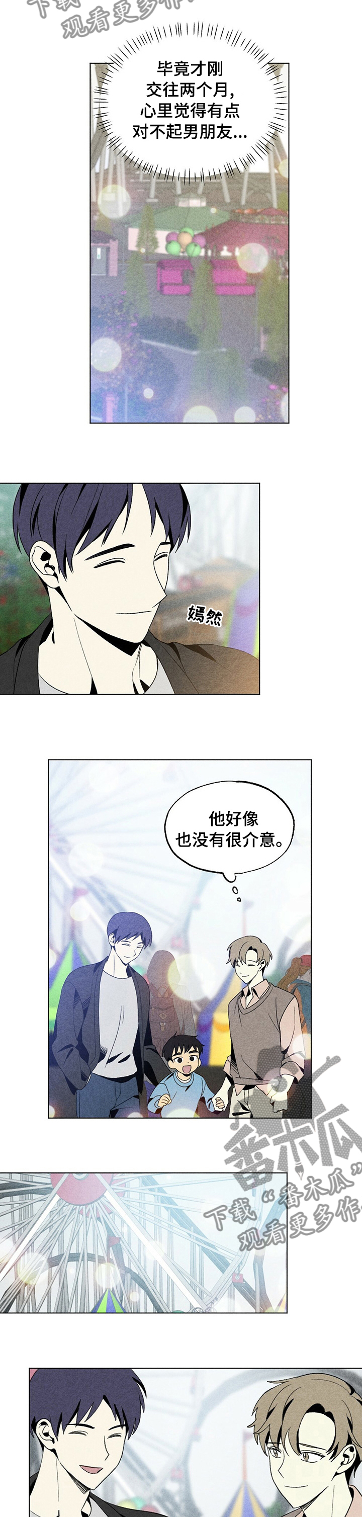 第41章：做个人吧1