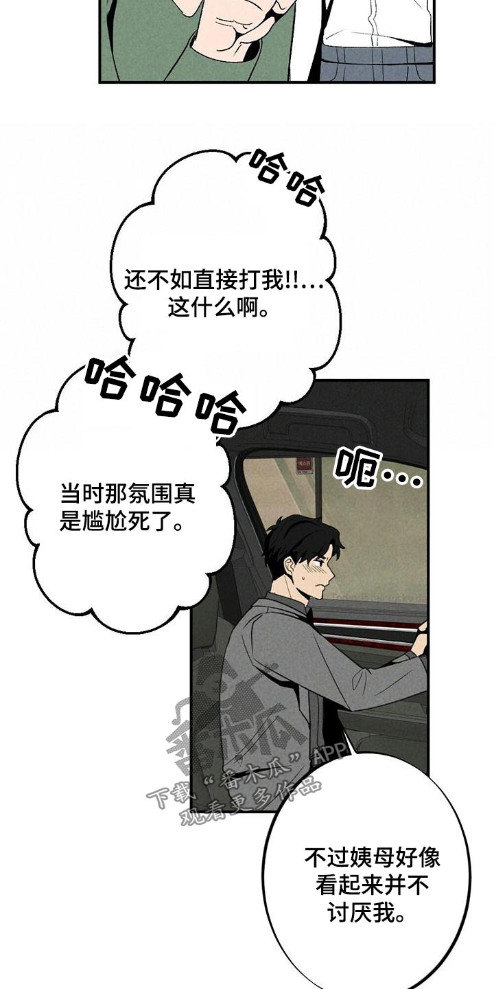 第135章：不讨厌4