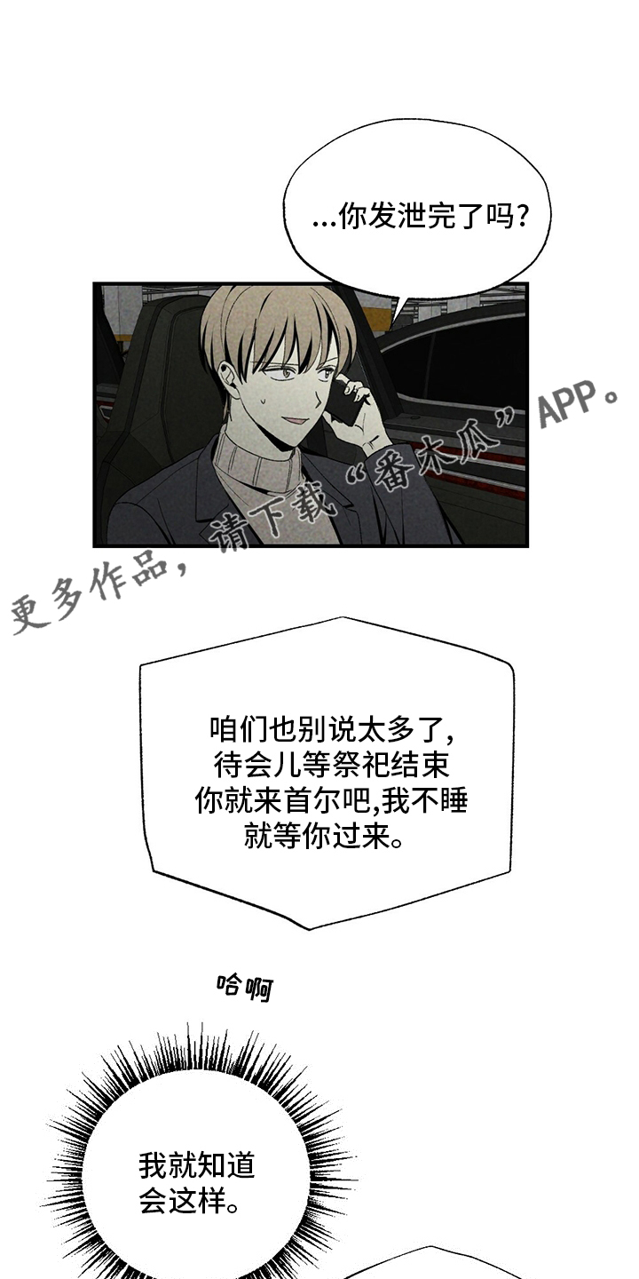 第72章：不该回来0