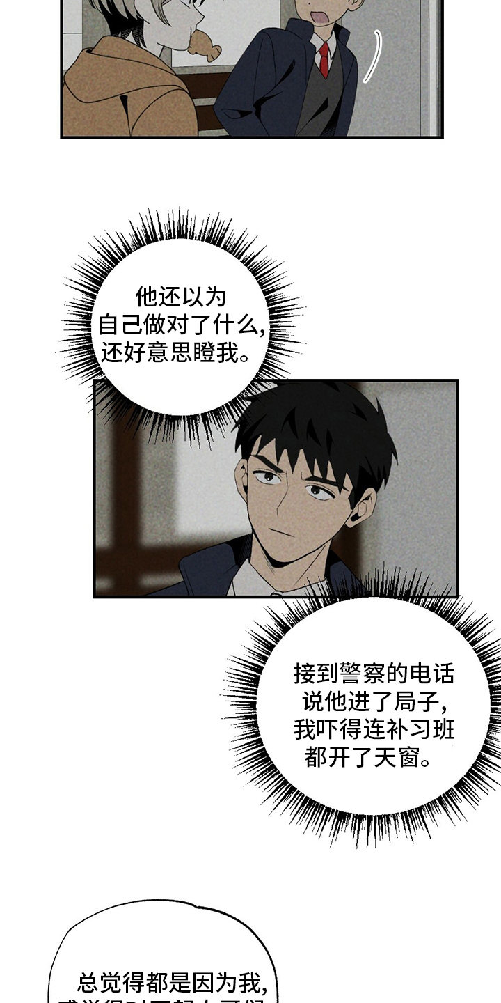 第61章：你不用知道4