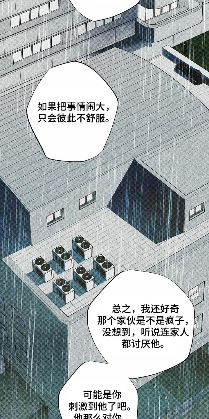 第70章：开不了口1