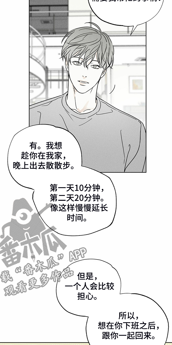 第42章：各种理由4