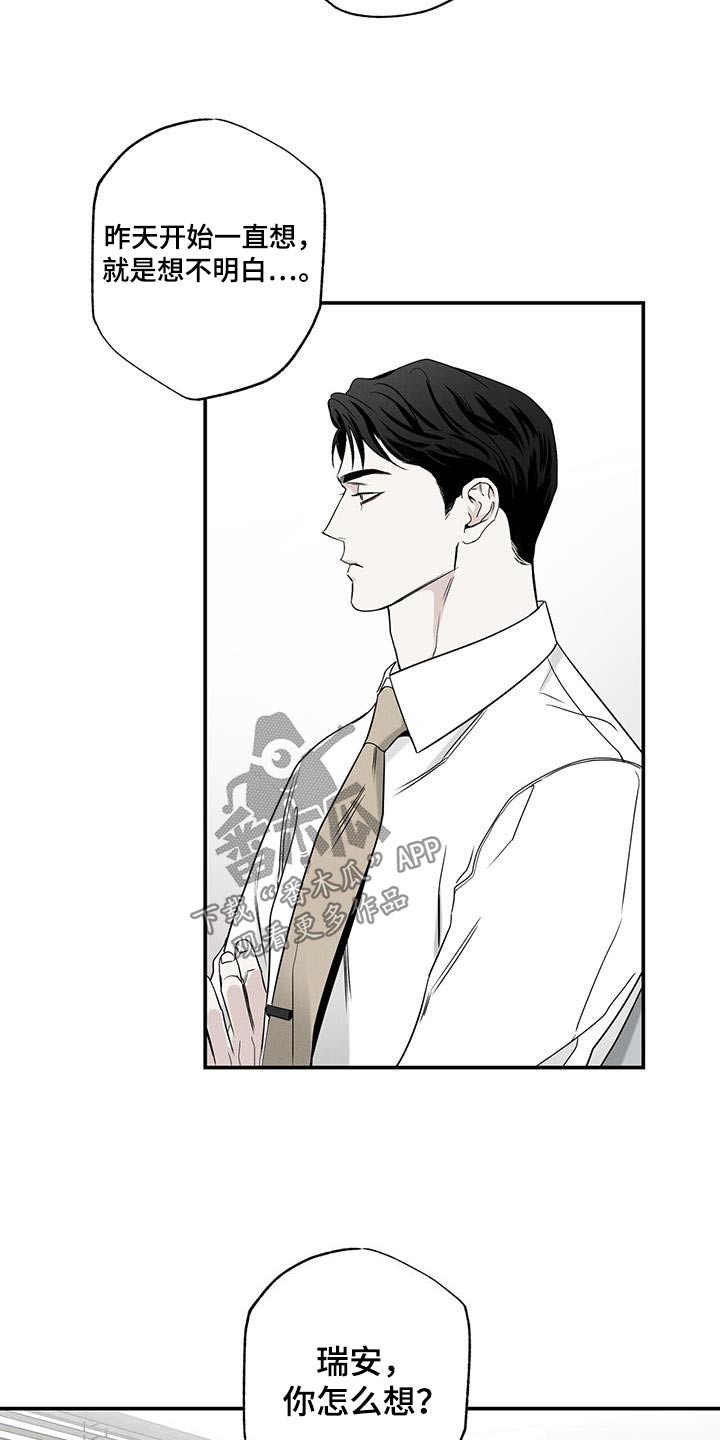 第83章：【第二季】外卖1