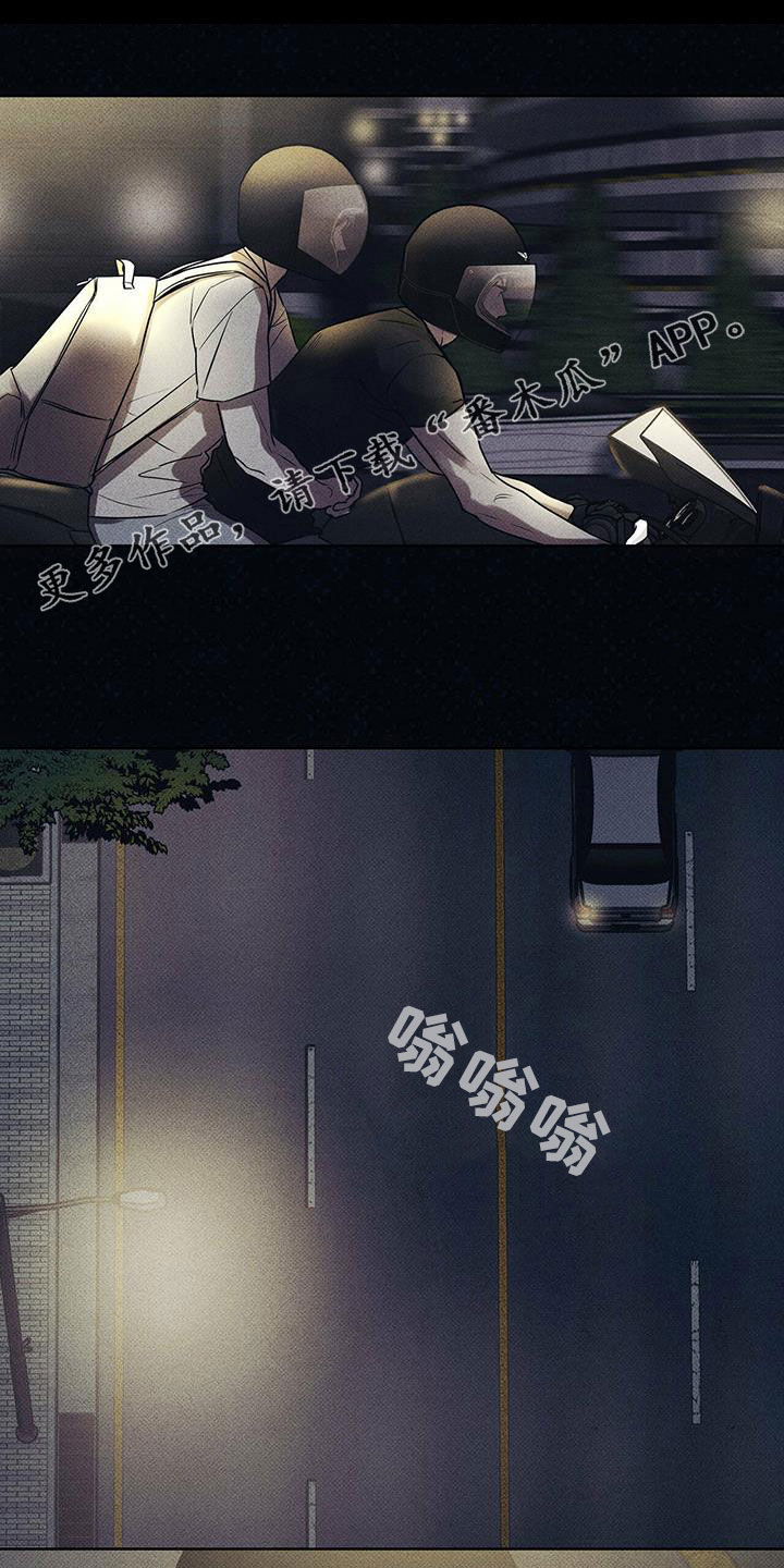 第25章：夜晚兜风0