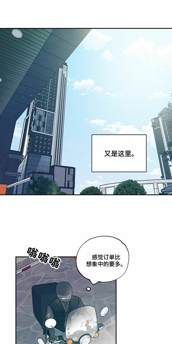 第12章：突遇车祸2