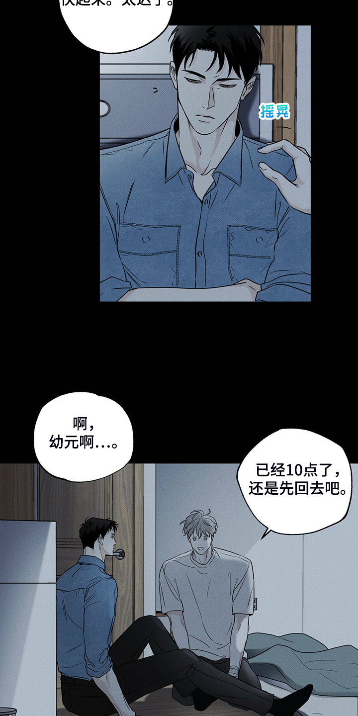 第35章：我送你回去1