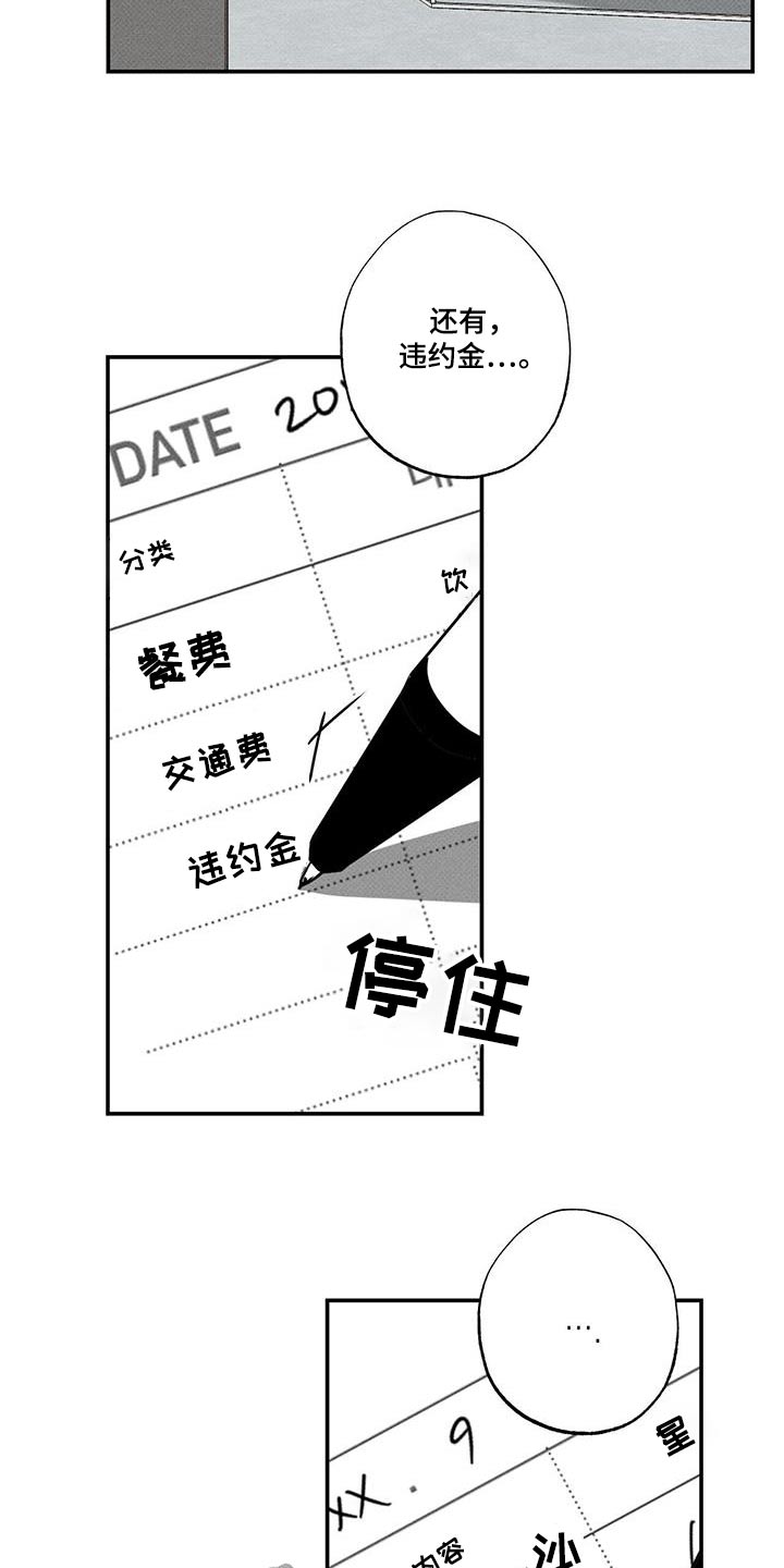 第79章：【第二季】难道1