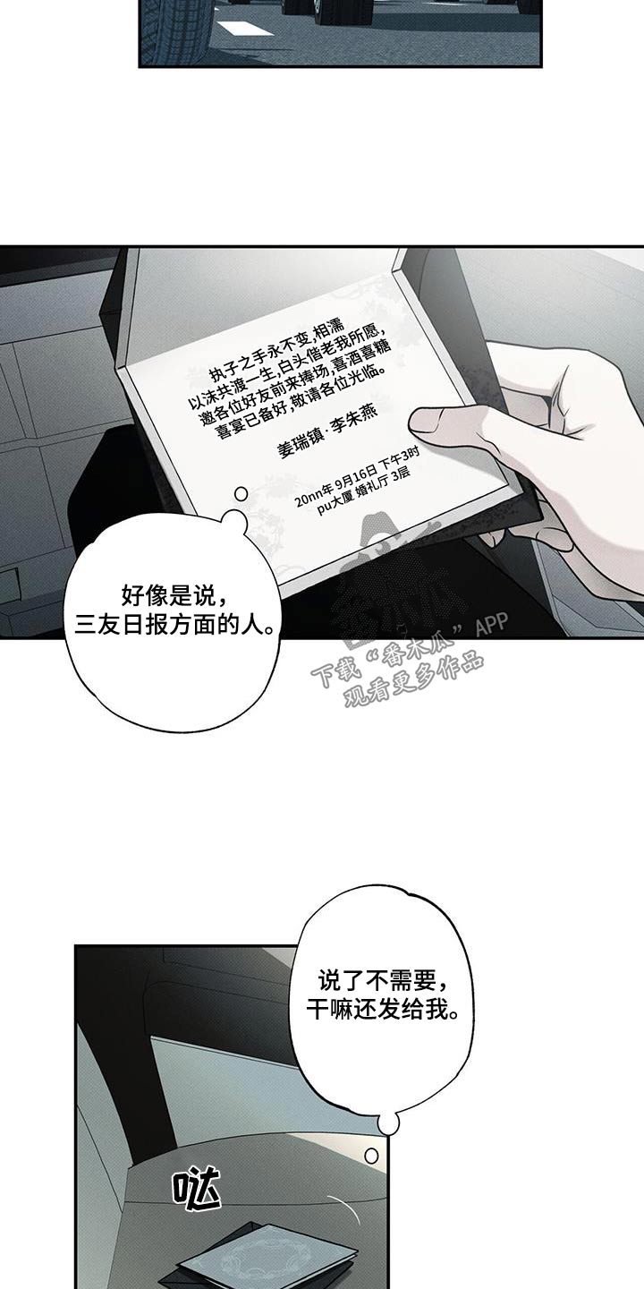 第78章：【第二季】责任2