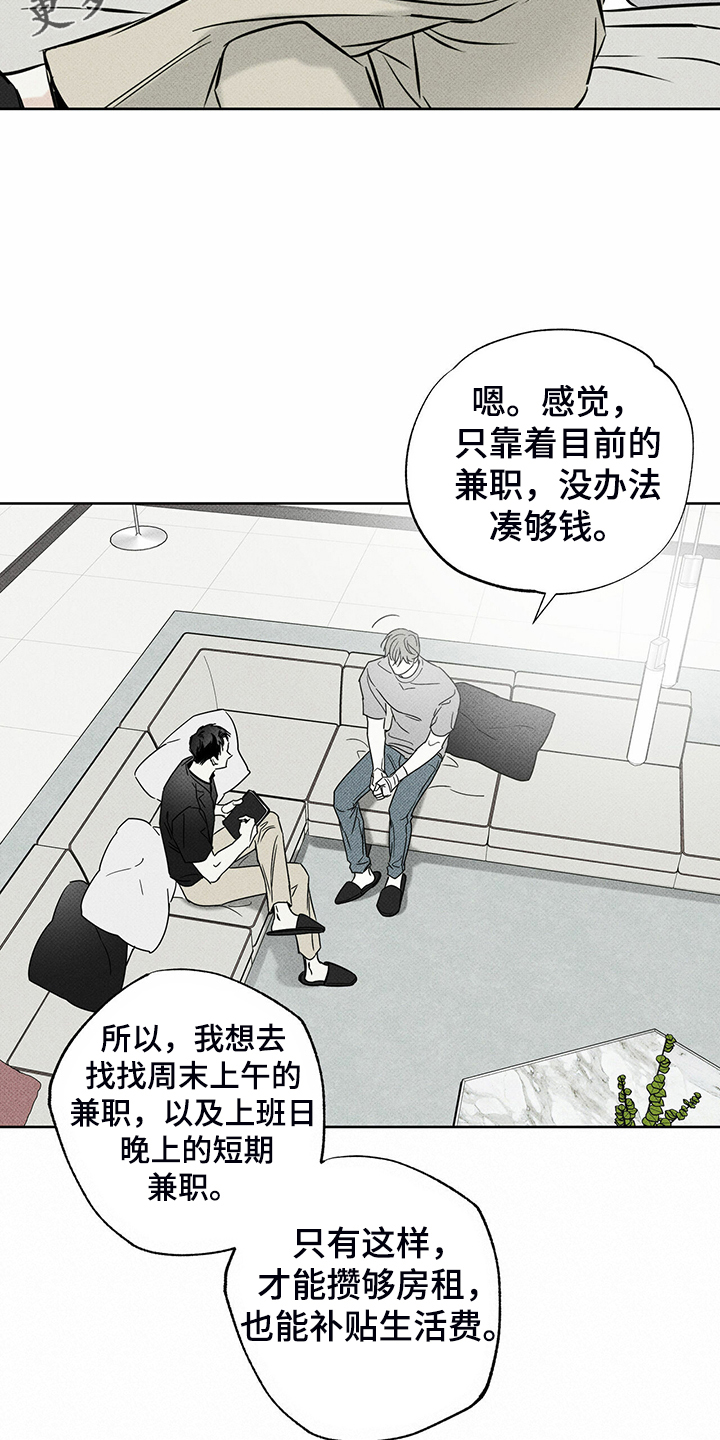 第42章：各种理由1