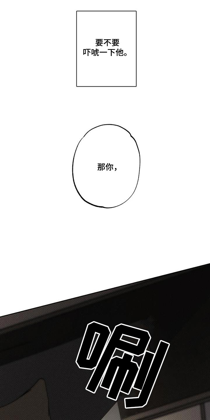 第89章：【第二季】开心嘛4