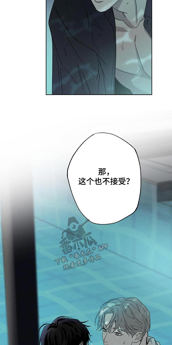 第88章：【第二季】主动4