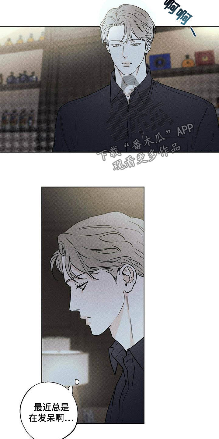 第29章：你有空吗3