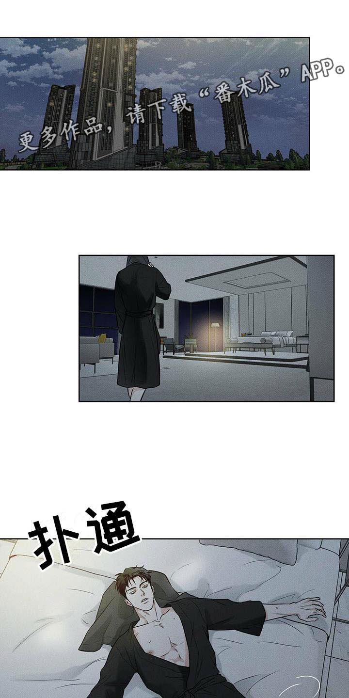 第18章：惹人怜惜0