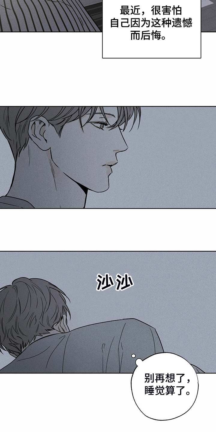 第39章：四处漂流4