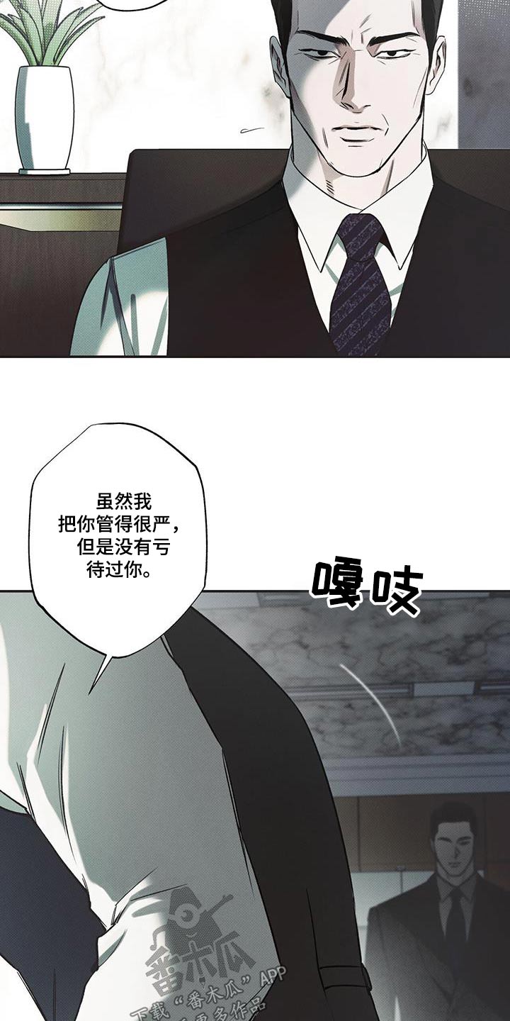 第77章：【第二季】听到4