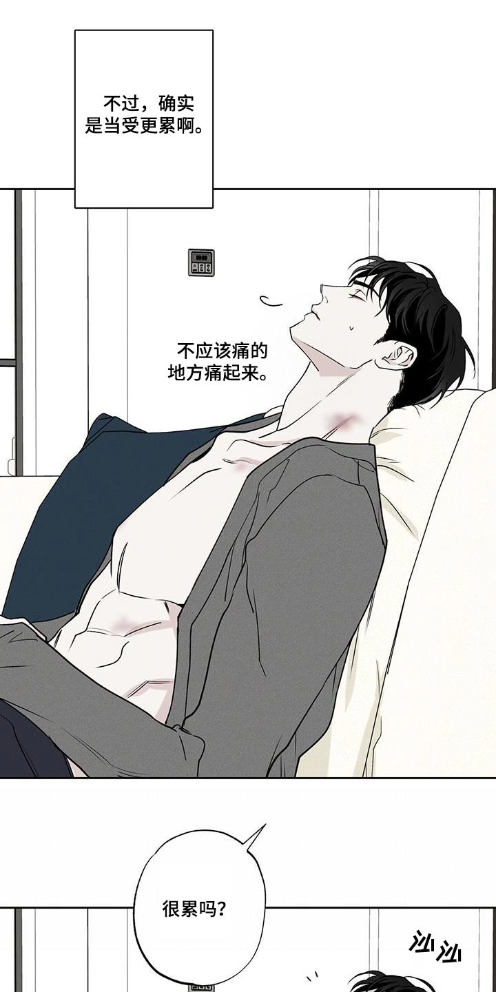 第93章：【第二季】没事2